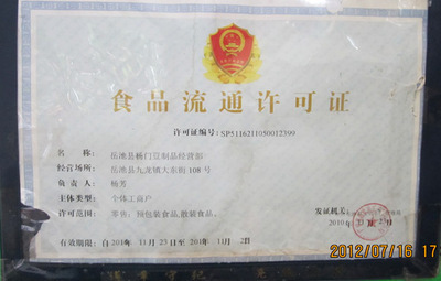 岳池楊門豆制品經營部 泥園手撕4味素牛肉臭豆腐干，散裝與禮盒裝齊上陣